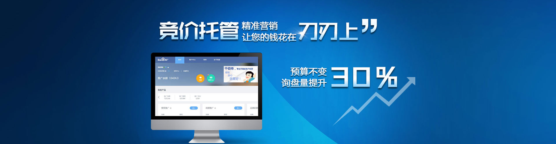 龙口搜索开户返点
